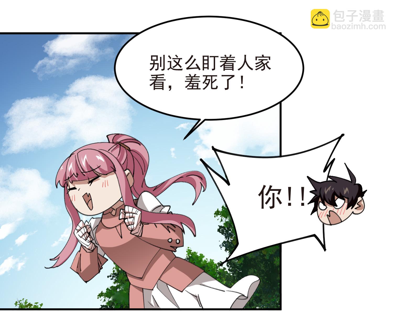🍘网游之近战法师 第487话 歪门邪道 第46页