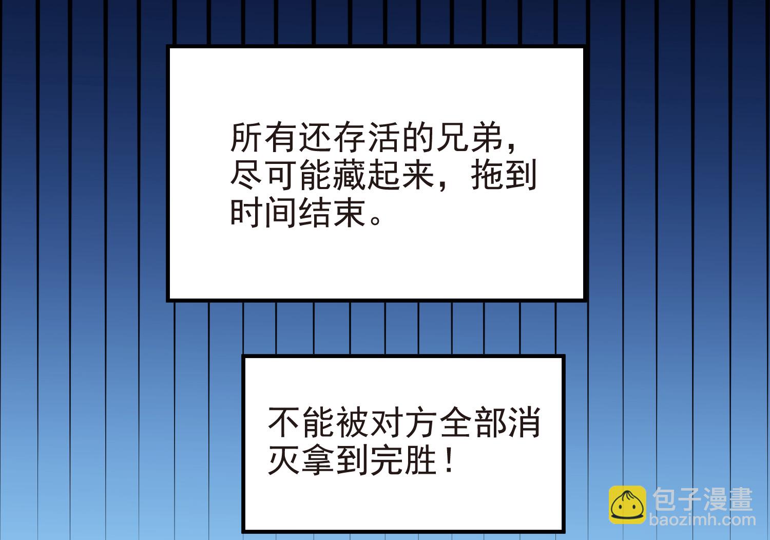 🍘网游之近战法师 第487话 歪门邪道 第9页