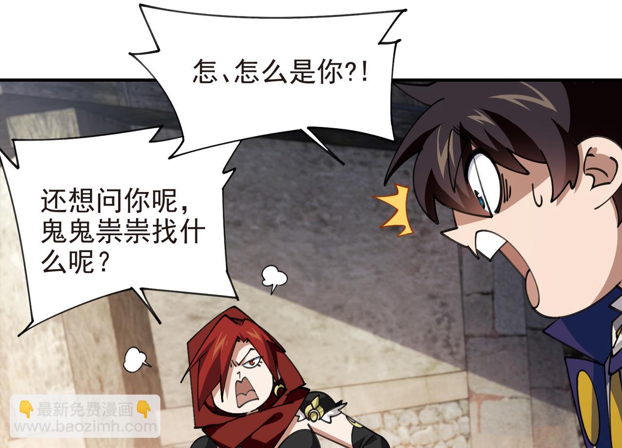 🍘网游之近战法师 第511话两个祸害 第10页