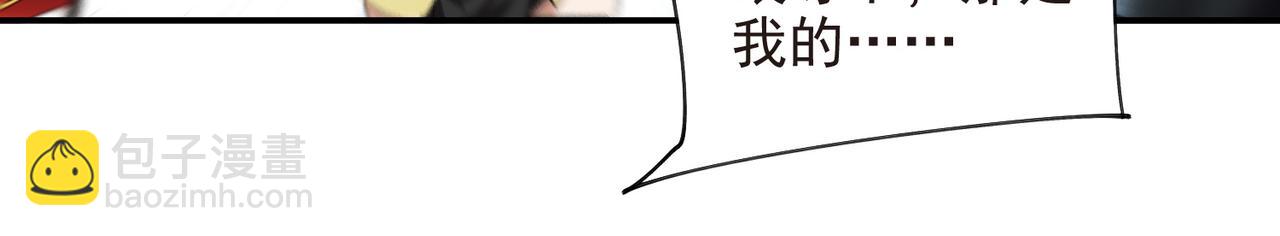 🍘网游之近战法师 第511话两个祸害 第14页