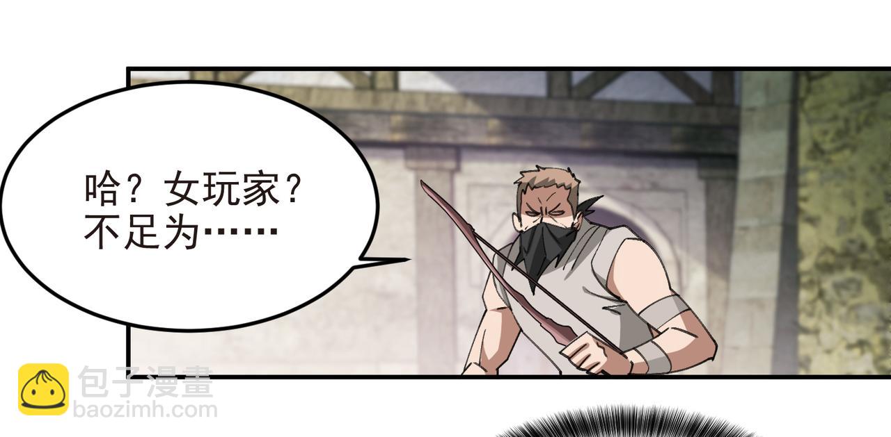 🍘网游之近战法师 第511话两个祸害 第15页