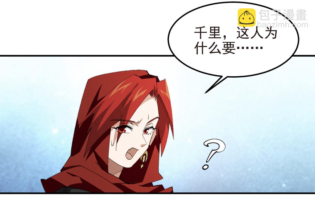 🍘网游之近战法师 第511话两个祸害 第19页