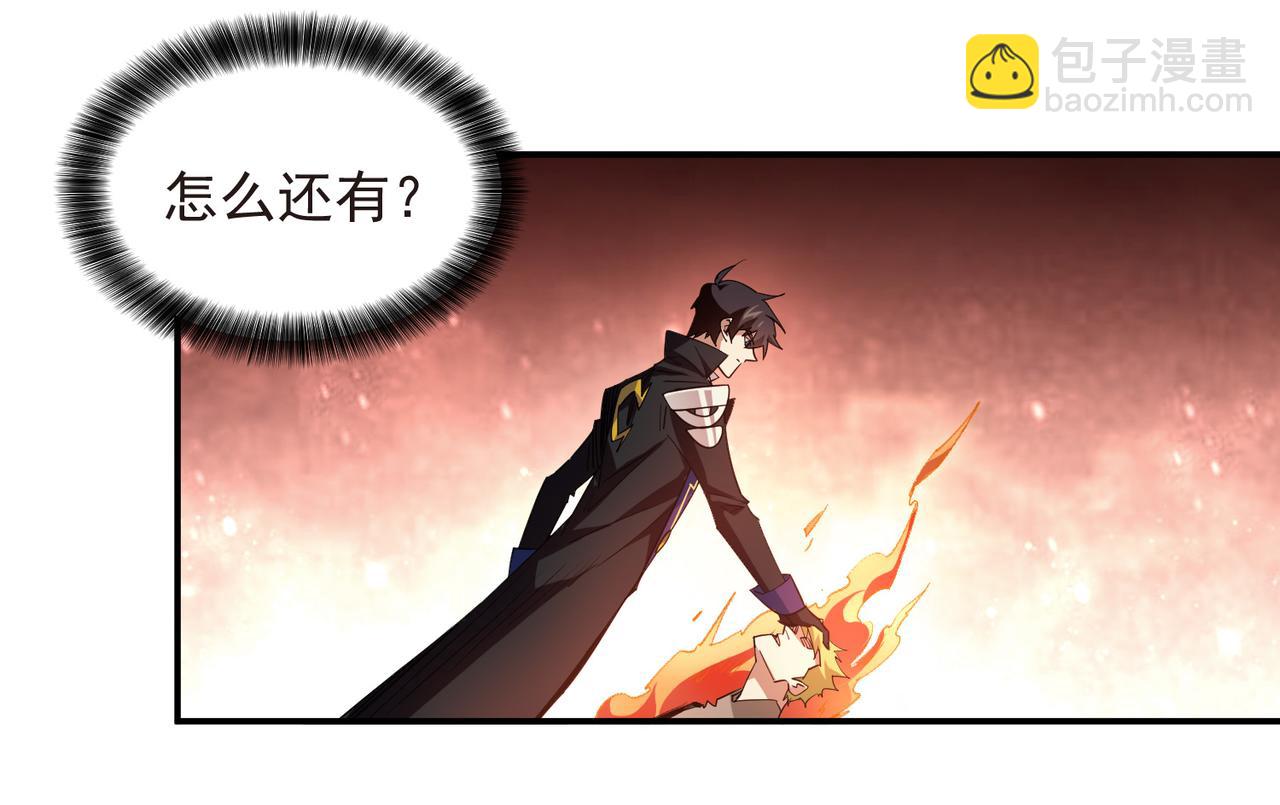 🍘网游之近战法师 第511话两个祸害 第20页