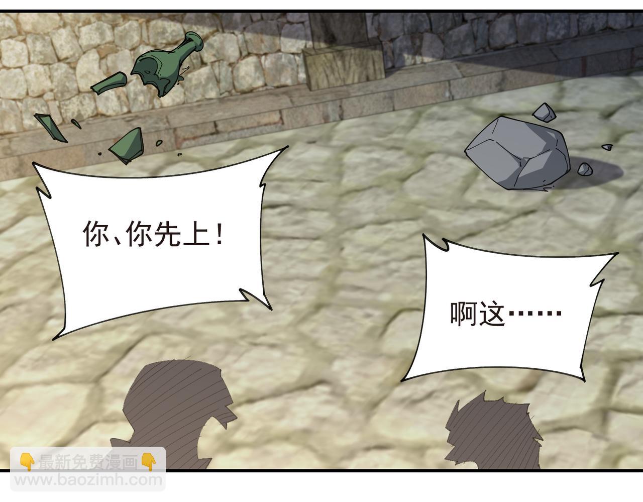 🍘网游之近战法师 第511话两个祸害 第22页