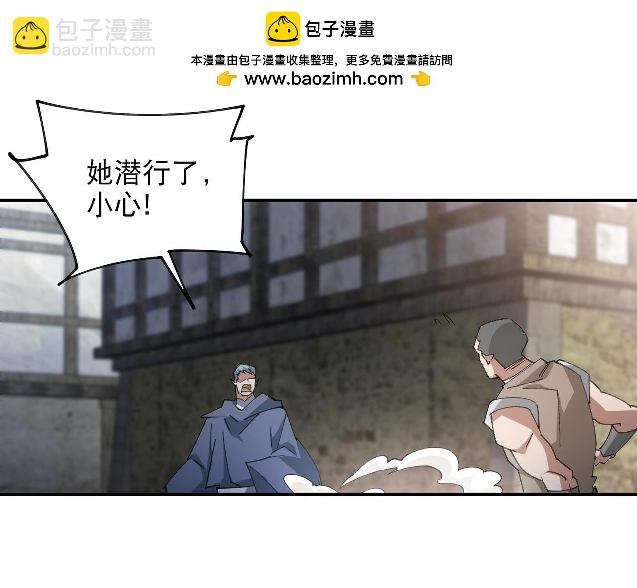 🍘网游之近战法师 第511话两个祸害 第28页