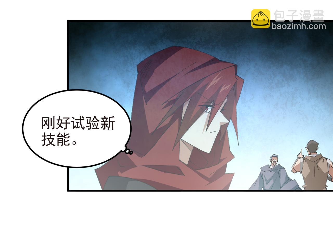 🍘网游之近战法师 第511话两个祸害 第29页