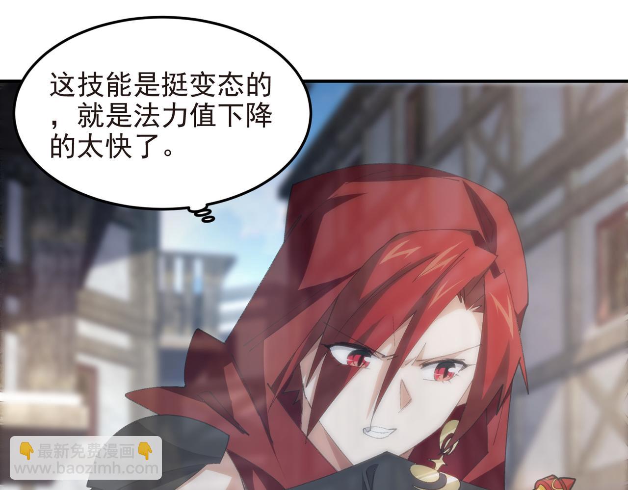 🍘网游之近战法师 第511话两个祸害 第32页