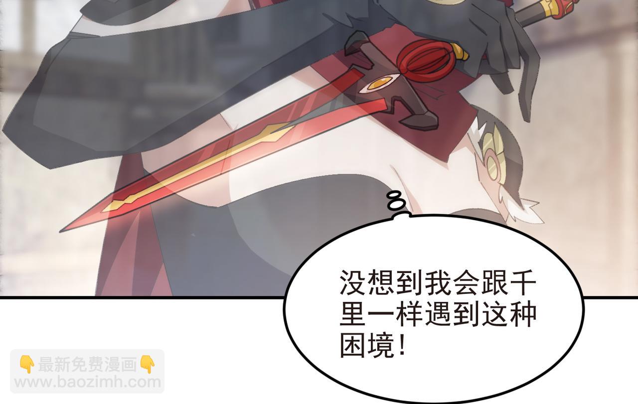 🍘网游之近战法师 第511话两个祸害 第33页