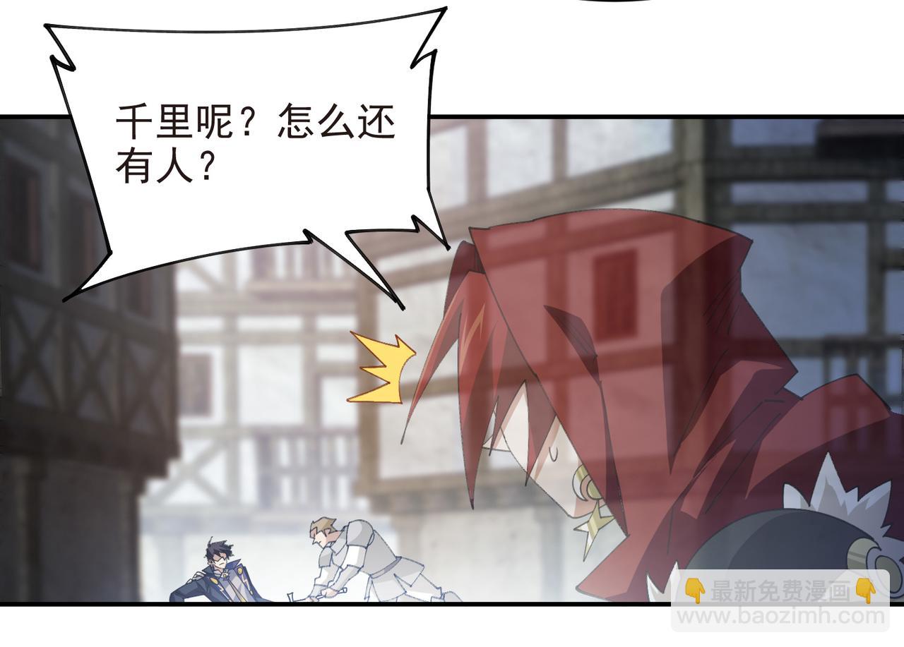 🍘网游之近战法师 第511话两个祸害 第34页