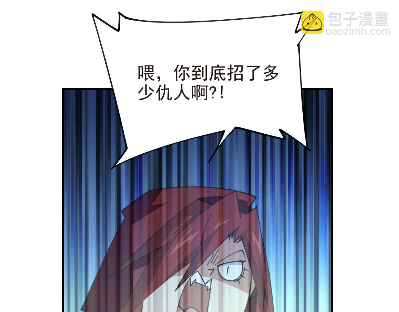 🍘网游之近战法师 第511话两个祸害 第35页
