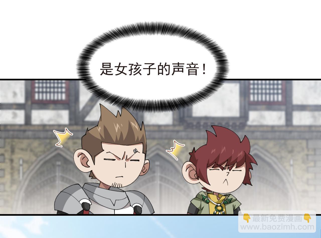 🍘网游之近战法师 第511话两个祸害 第37页