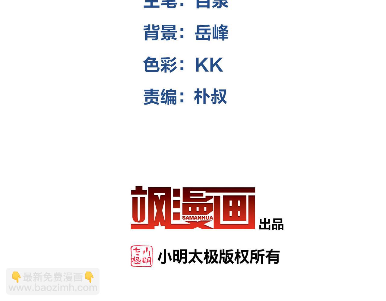 🍘网游之近战法师 第511话两个祸害 第4页
