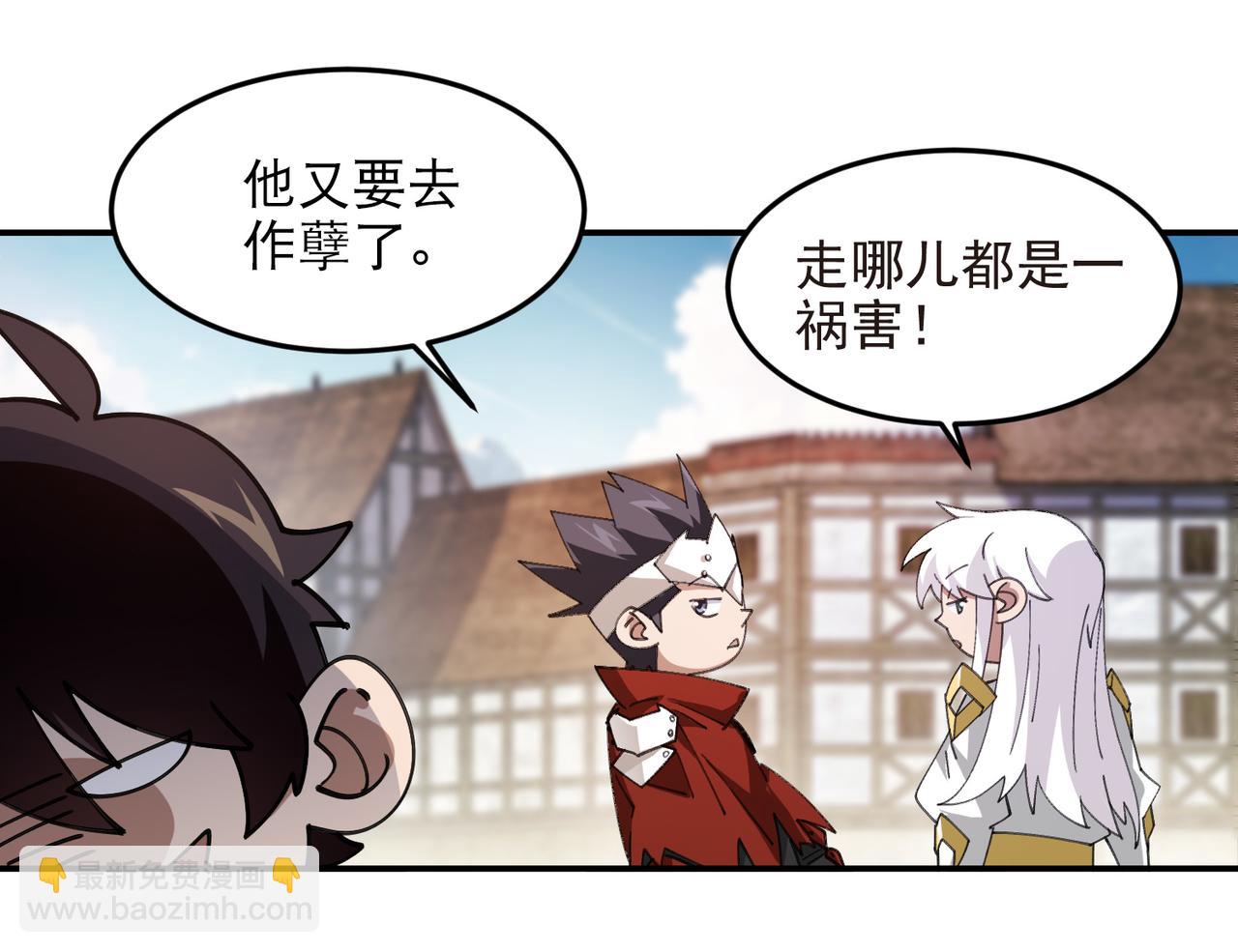 🍘网游之近战法师 第511话两个祸害 第6页