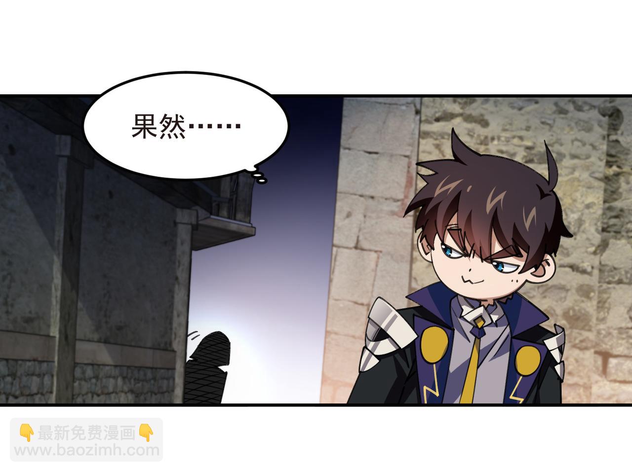🍘网游之近战法师 第511话两个祸害 第8页