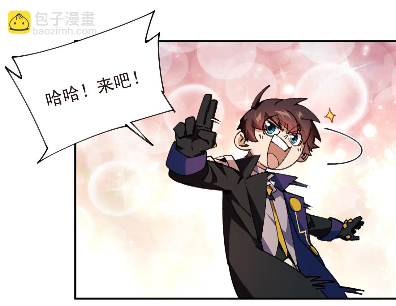 🍘网游之近战法师 第511话两个祸害 第9页