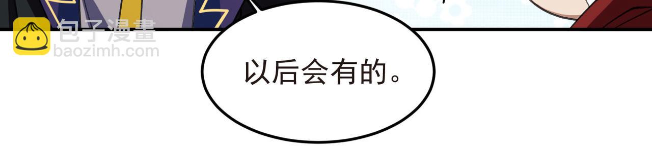 🍘网游之近战法师 第513话昂贵的传送 第10页