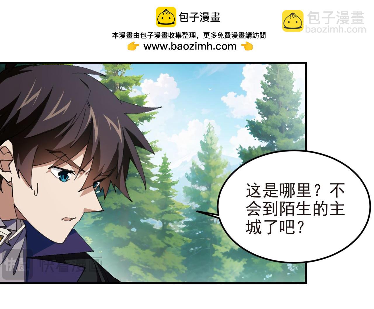 🍘网游之近战法师 第513话昂贵的传送 第11页