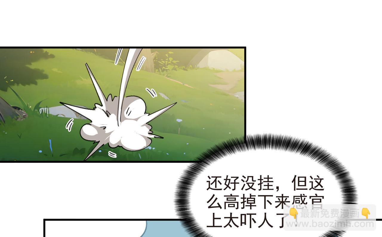 🍘网游之近战法师 第513话昂贵的传送 第18页