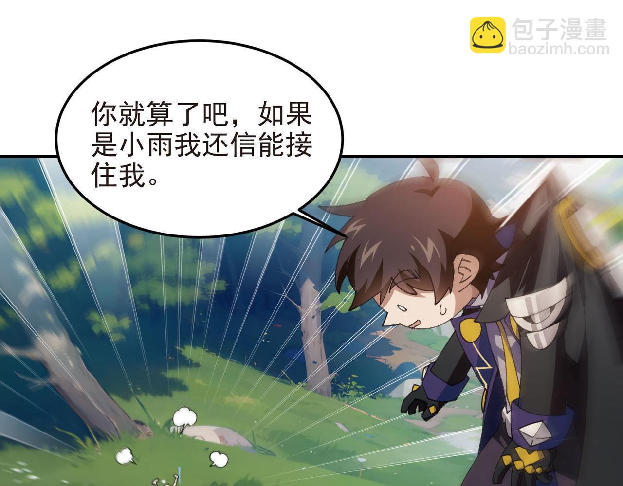 🍘网游之近战法师 第513话昂贵的传送 第22页