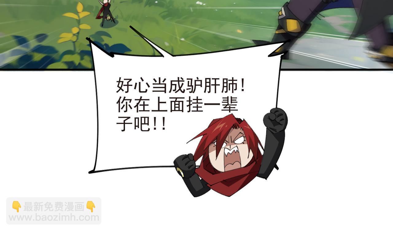 🍘网游之近战法师 第513话昂贵的传送 第23页