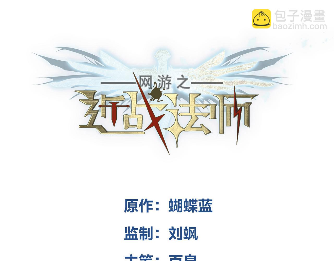 🍘网游之近战法师 第513话昂贵的传送 第3页