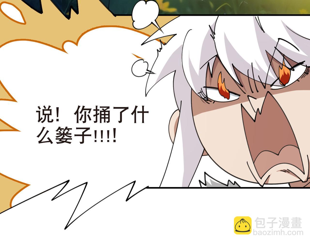 🍘网游之近战法师 第513话昂贵的传送 第43页