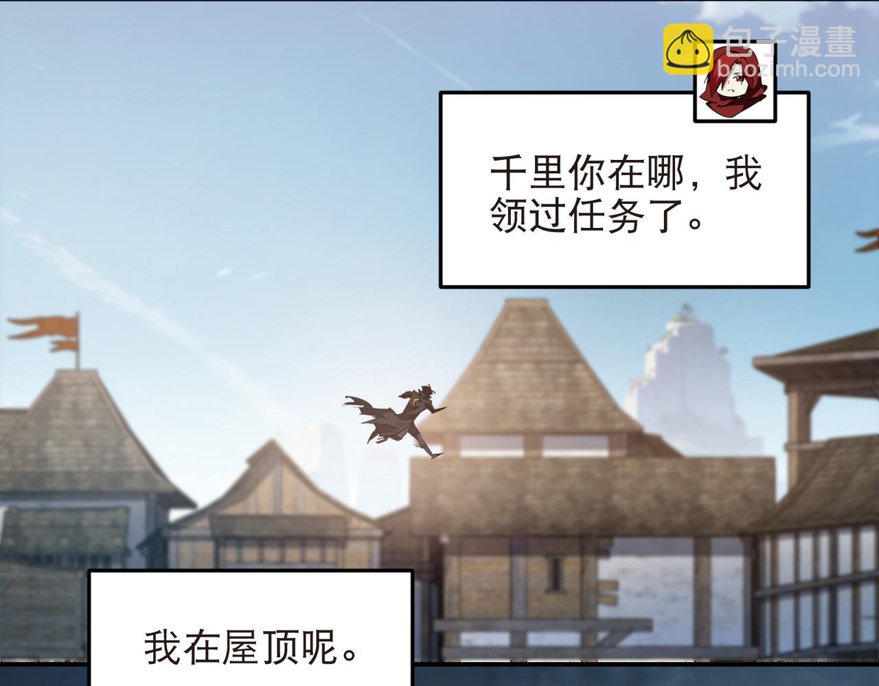 🍘网游之近战法师 第515话清PK值竞争者 第14页