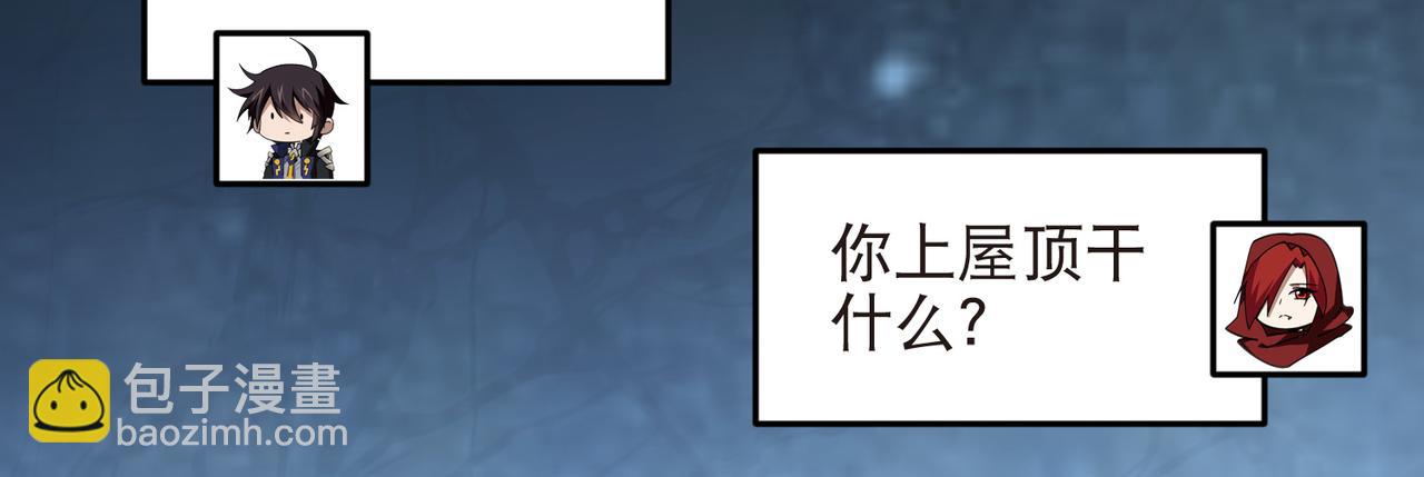 🍘网游之近战法师 第515话清PK值竞争者 第15页