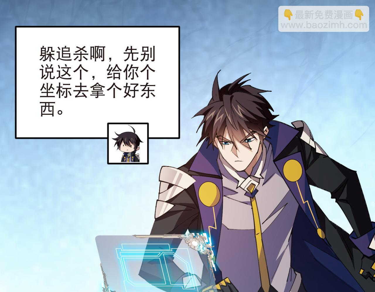 🍘网游之近战法师 第515话清PK值竞争者 第16页