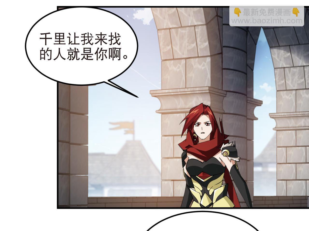 🍘网游之近战法师 第515话清PK值竞争者 第19页