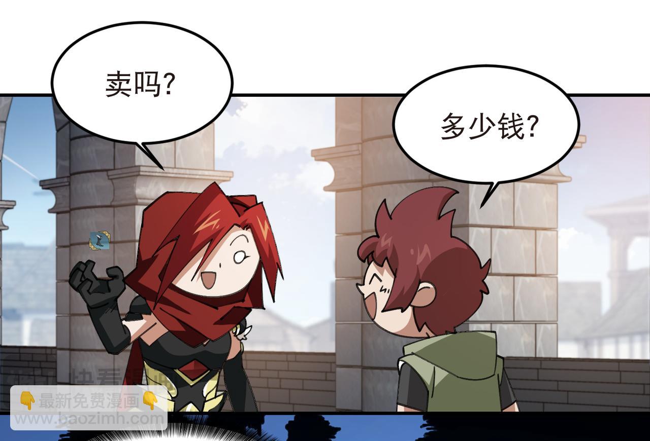 🍘网游之近战法师 第515话清PK值竞争者 第23页