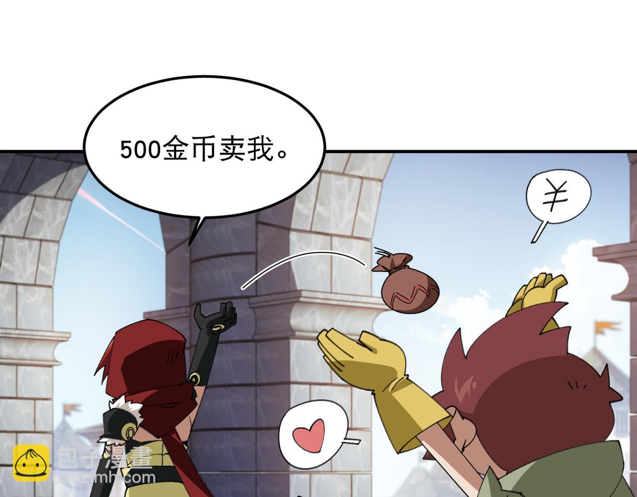 🍘网游之近战法师 第515话清PK值竞争者 第26页