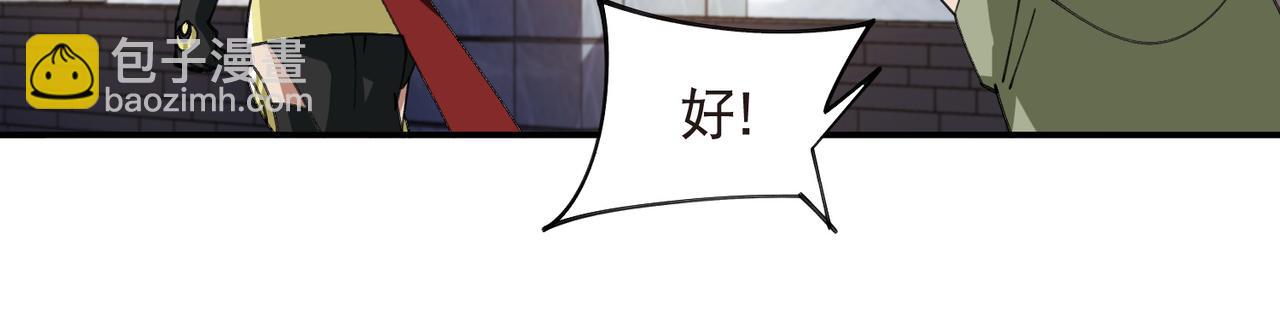 🍘网游之近战法师 第515话清PK值竞争者 第27页