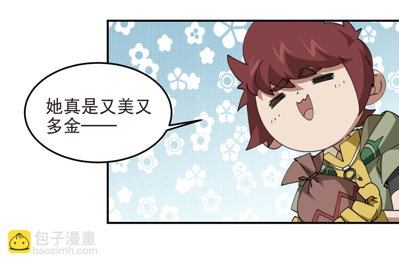 🍘网游之近战法师 第515话清PK值竞争者 第28页
