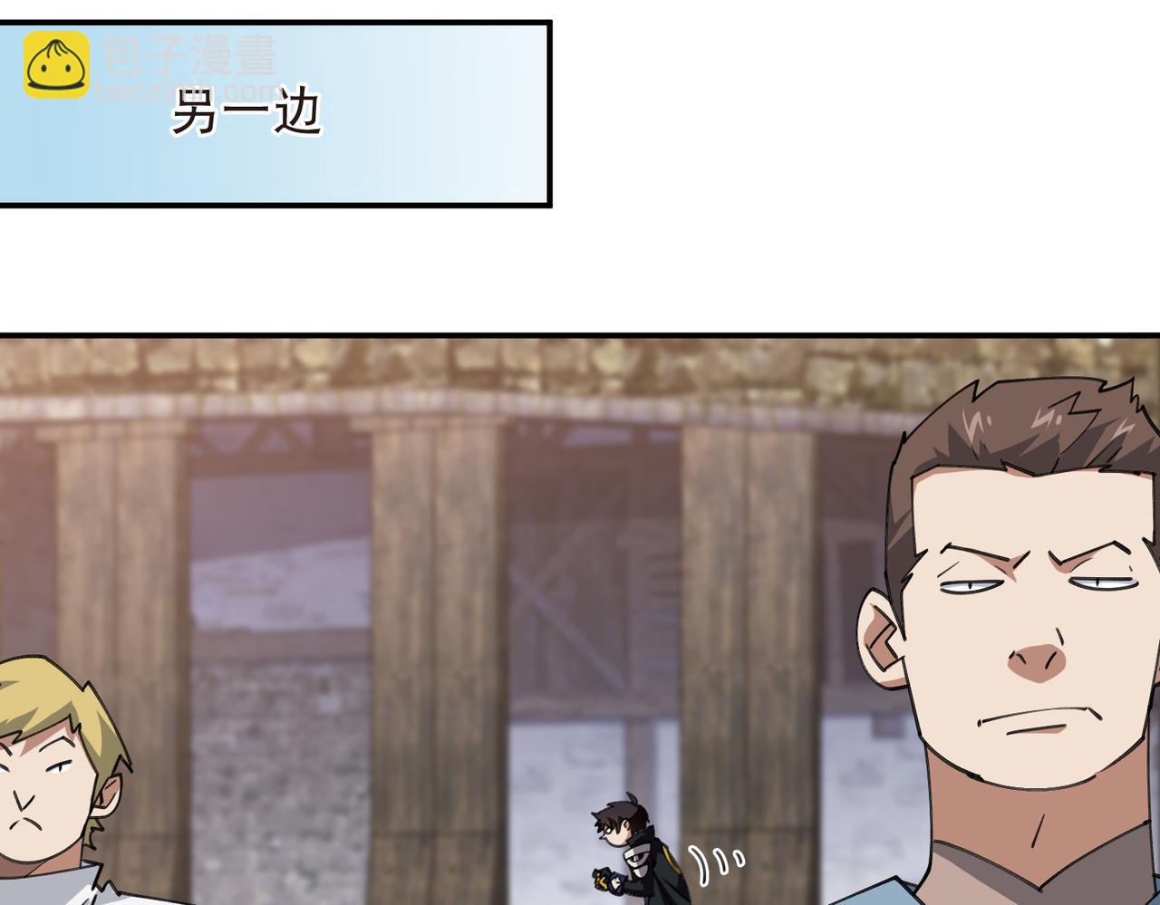 🍘网游之近战法师 第515话清PK值竞争者 第29页