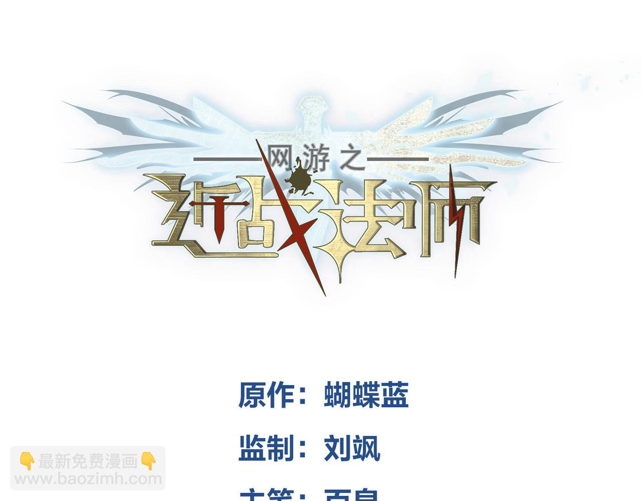 🍘网游之近战法师 第515话清PK值竞争者 第3页