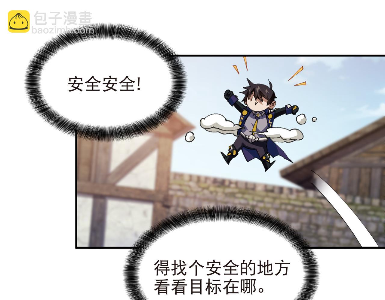 🍘网游之近战法师 第515话清PK值竞争者 第32页