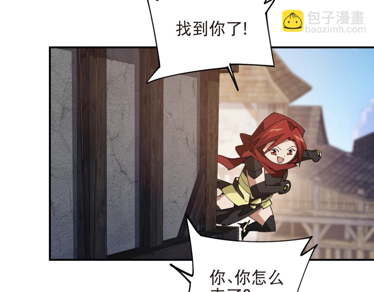 🍘网游之近战法师 第515话清PK值竞争者 第36页