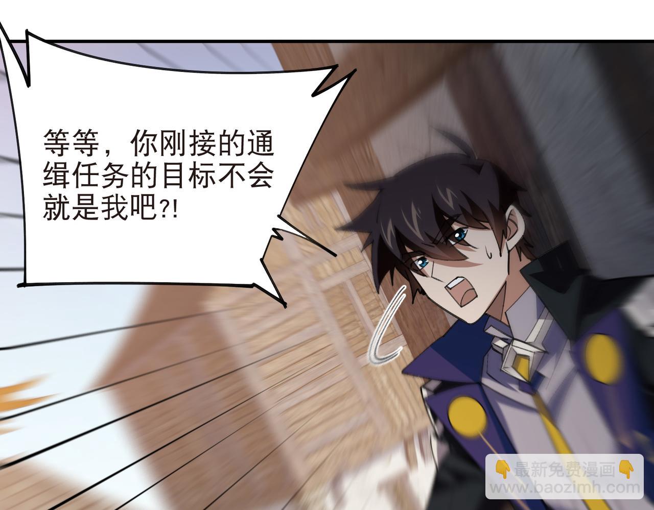 🍘网游之近战法师 第515话清PK值竞争者 第38页