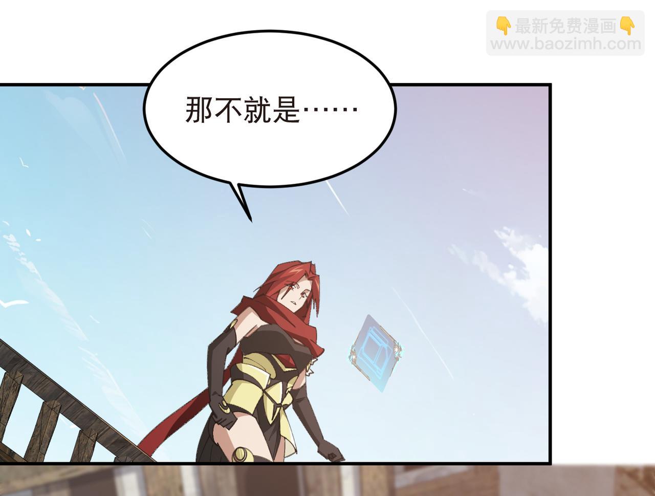 🍘网游之近战法师 第515话清PK值竞争者 第43页