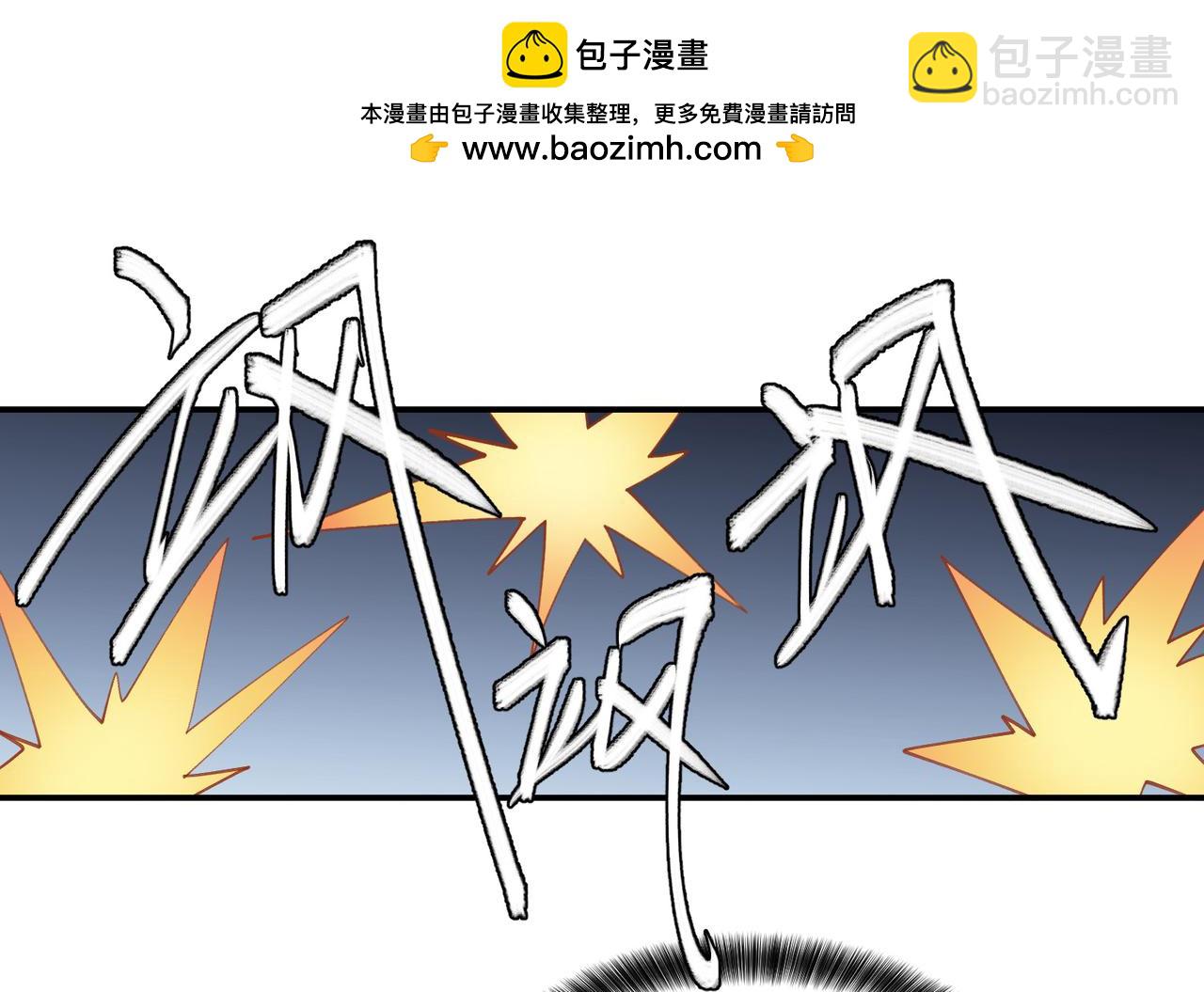 🍘网游之近战法师 第515话清PK值竞争者 第6页