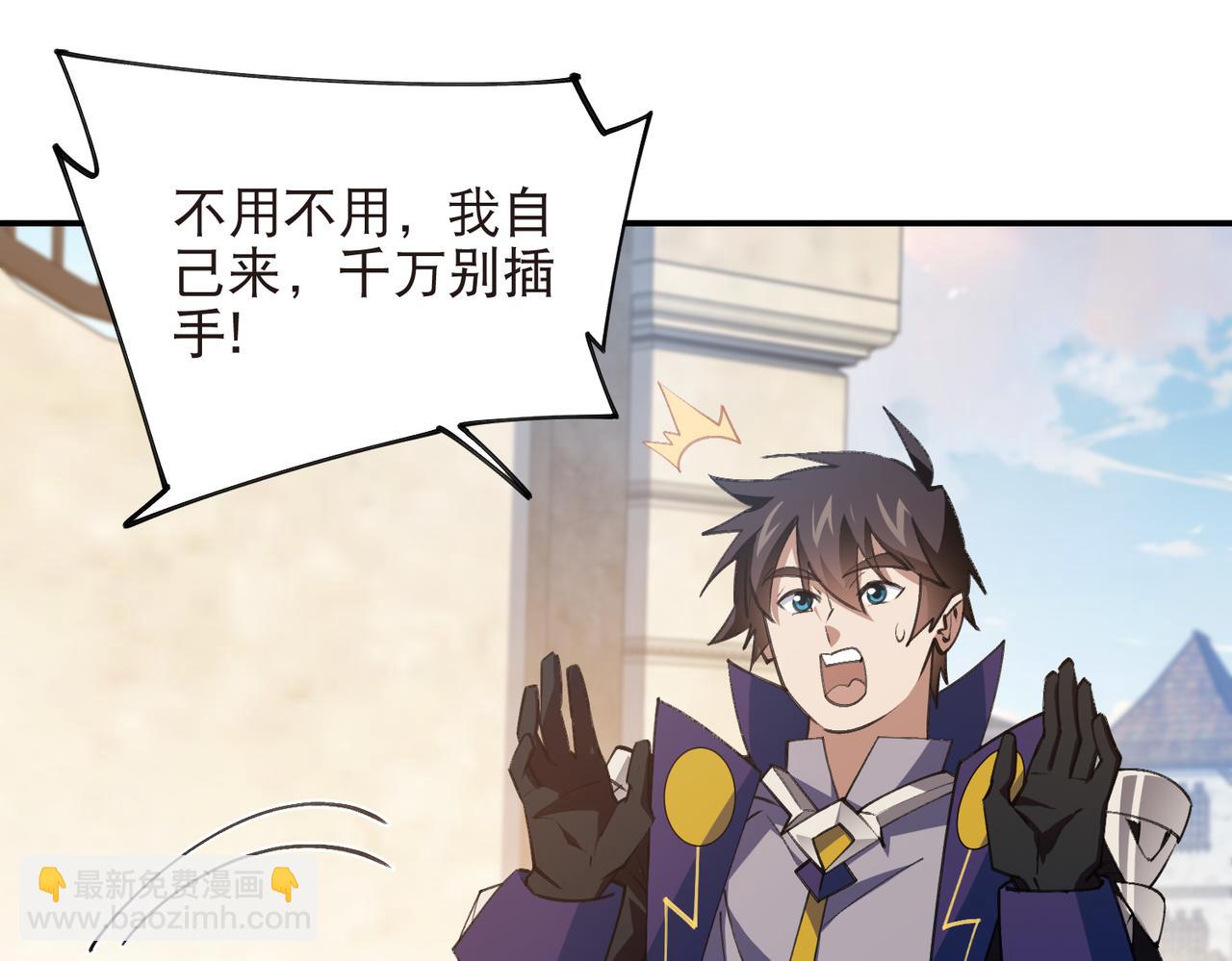 🍘网游之近战法师 第517话运送一个“人” 第11页
