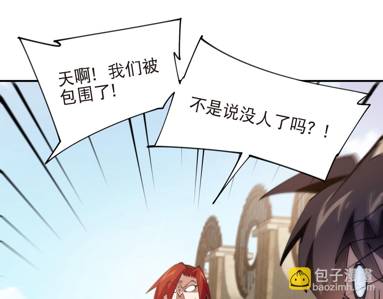 🍘网游之近战法师 第517话运送一个“人” 第13页