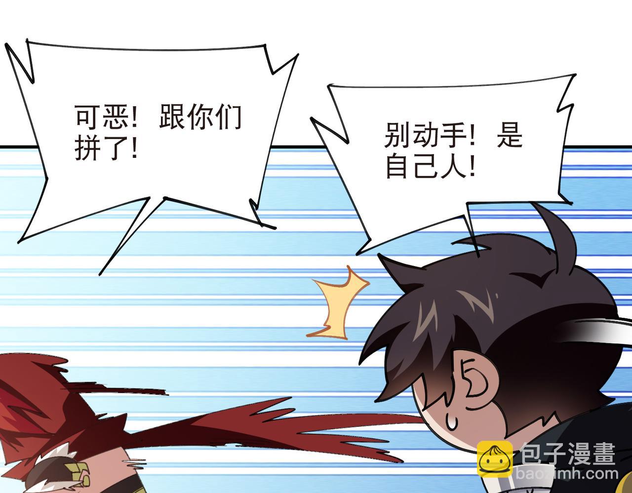 🍘网游之近战法师 第517话运送一个“人” 第15页