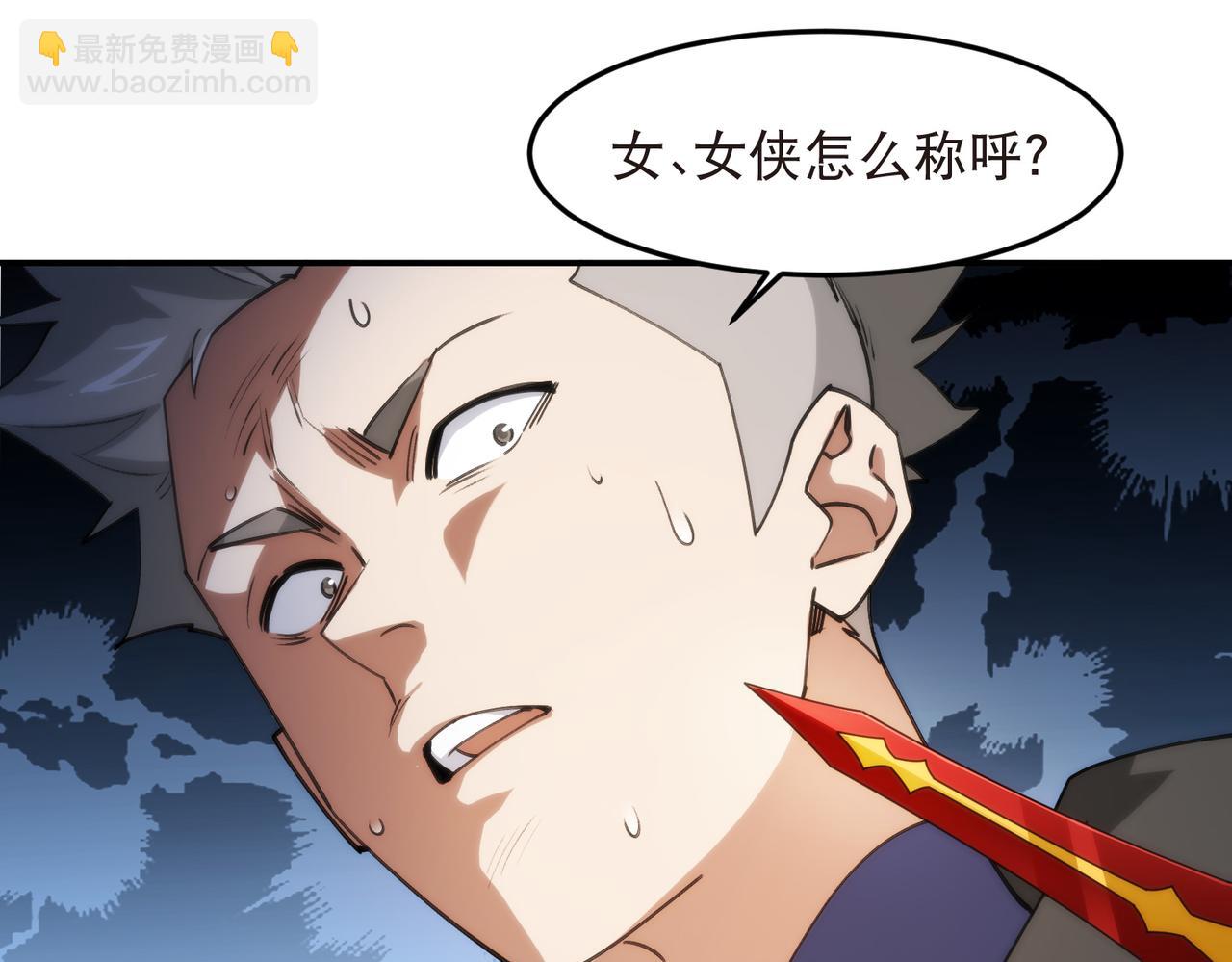 🍘网游之近战法师 第517话运送一个“人” 第20页