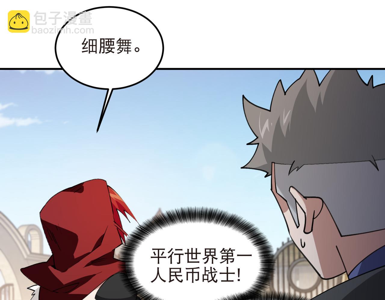 🍘网游之近战法师 第517话运送一个“人” 第22页