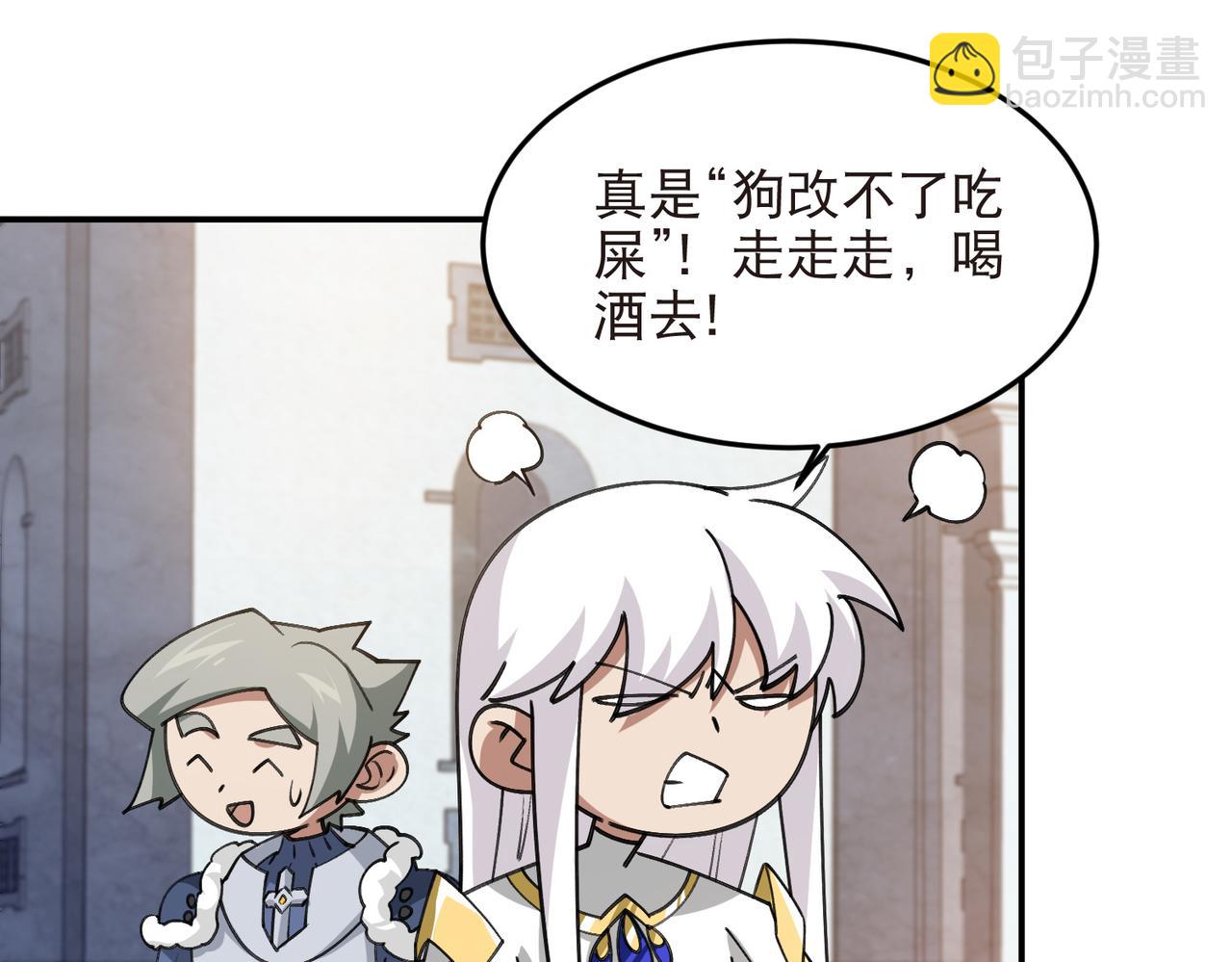 🍘网游之近战法师 第517话运送一个“人” 第28页