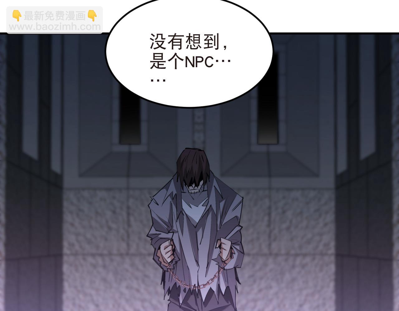 🍘网游之近战法师 第517话运送一个“人” 第32页