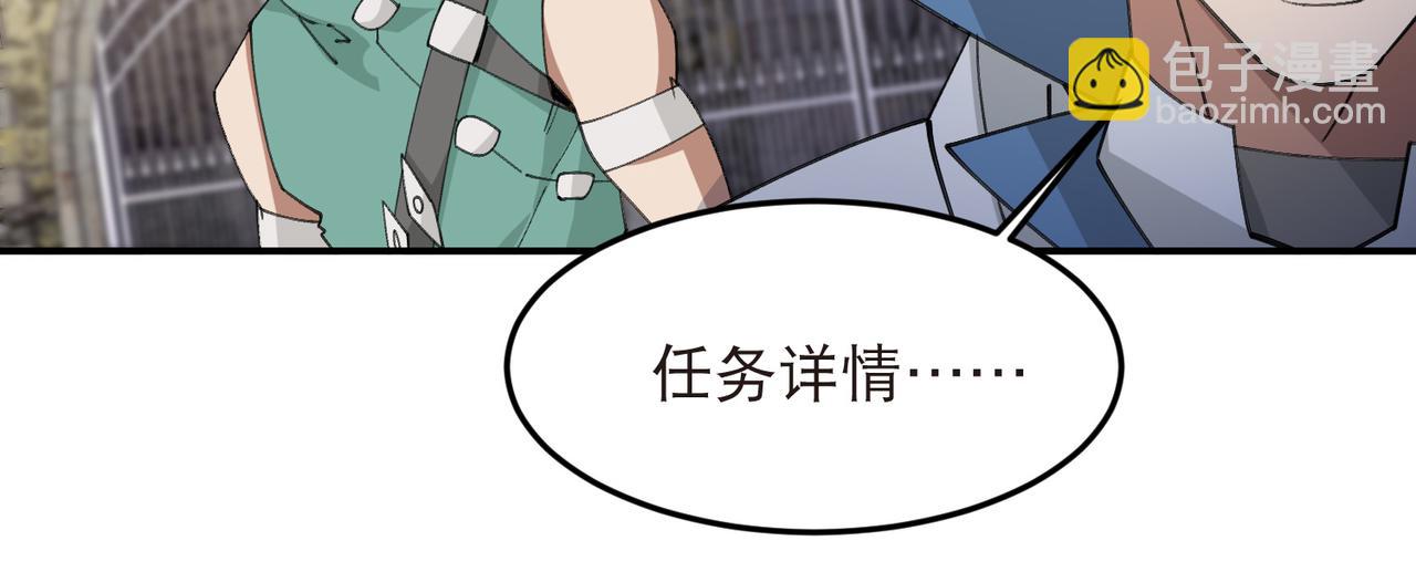 🍘网游之近战法师 第517话运送一个“人” 第37页