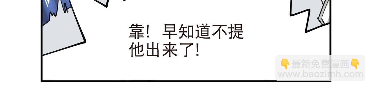 🍘网游之近战法师 第517话运送一个“人” 第39页